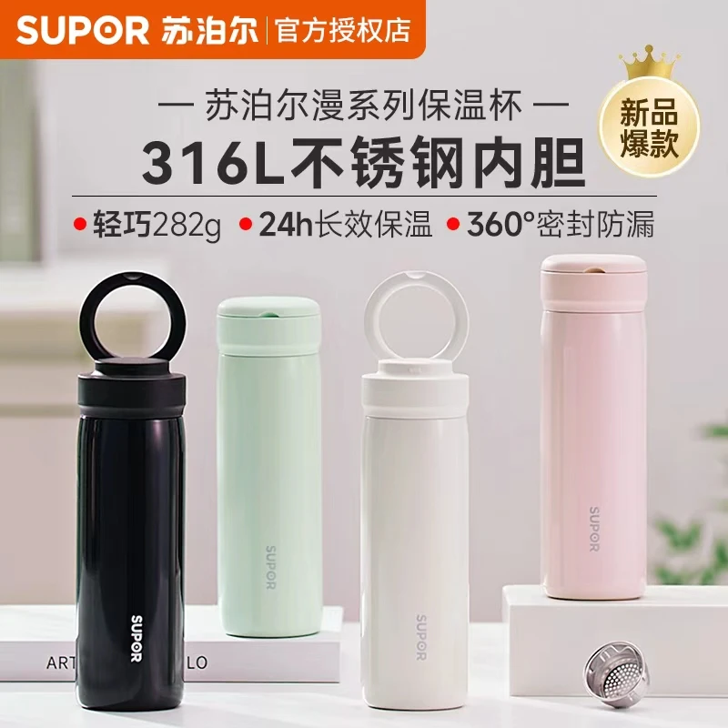苏泊尔保温杯可爱316L大容量高颜值男女小巧便携泡茶水杯女新款