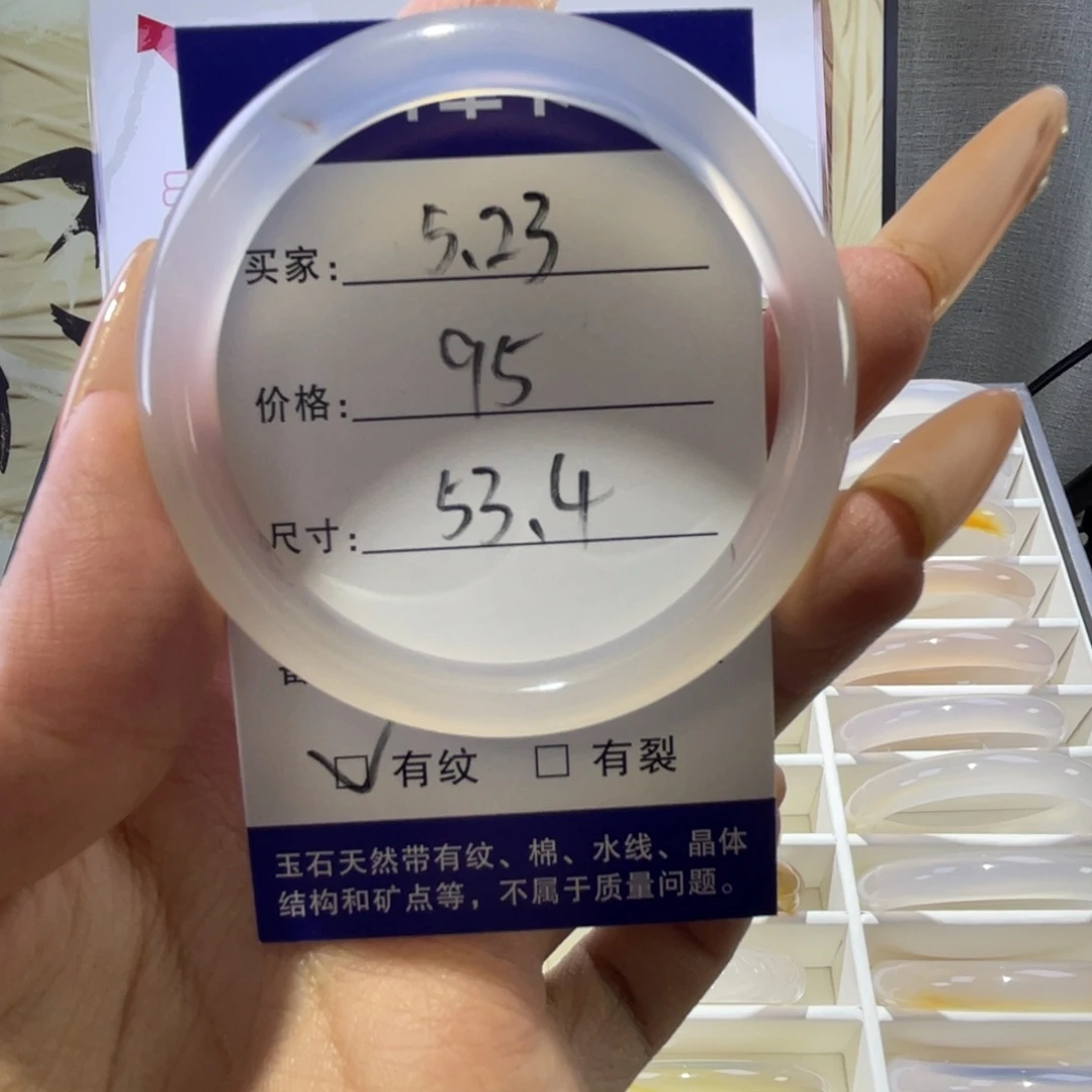 手镯玛瑙/玉髓未镶嵌