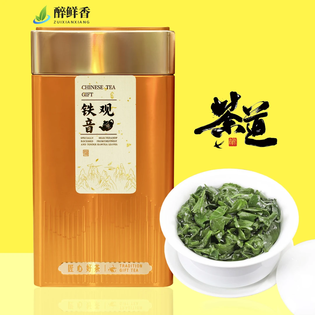 铁观音安溪新茶浓香型传统手工品品牌养胃茶叶2025高山兰花香回甘