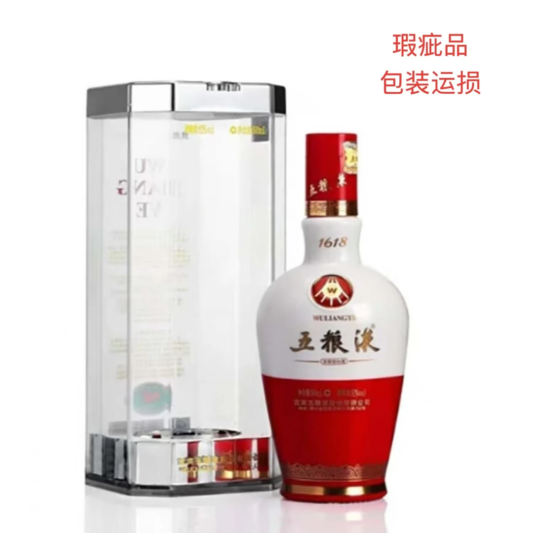 五粮液1618单支装（瑕疵品，包装运损）52度500ml