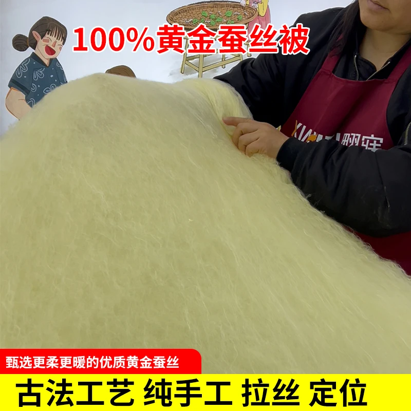 Q黄金蚕丝被芯纯手工100%蚕丝结婚送人春秋被夏被双胎子母被冬被