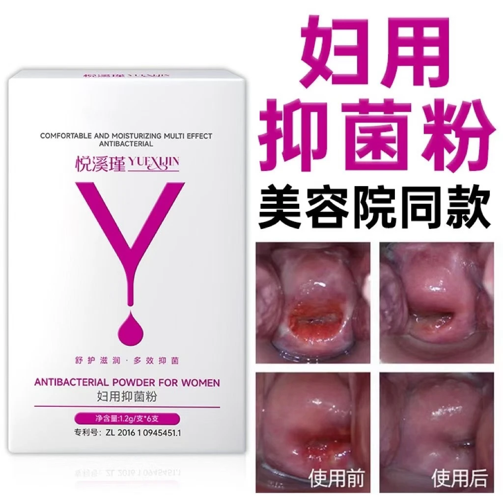 院线靡烂美宫散粉草本女性抑菌修护粉