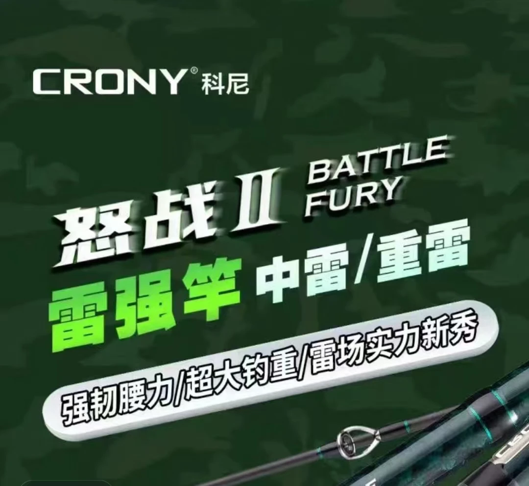 通用科尼怒战竿子竿子样品路亚竿链接（以主播讲解为主）