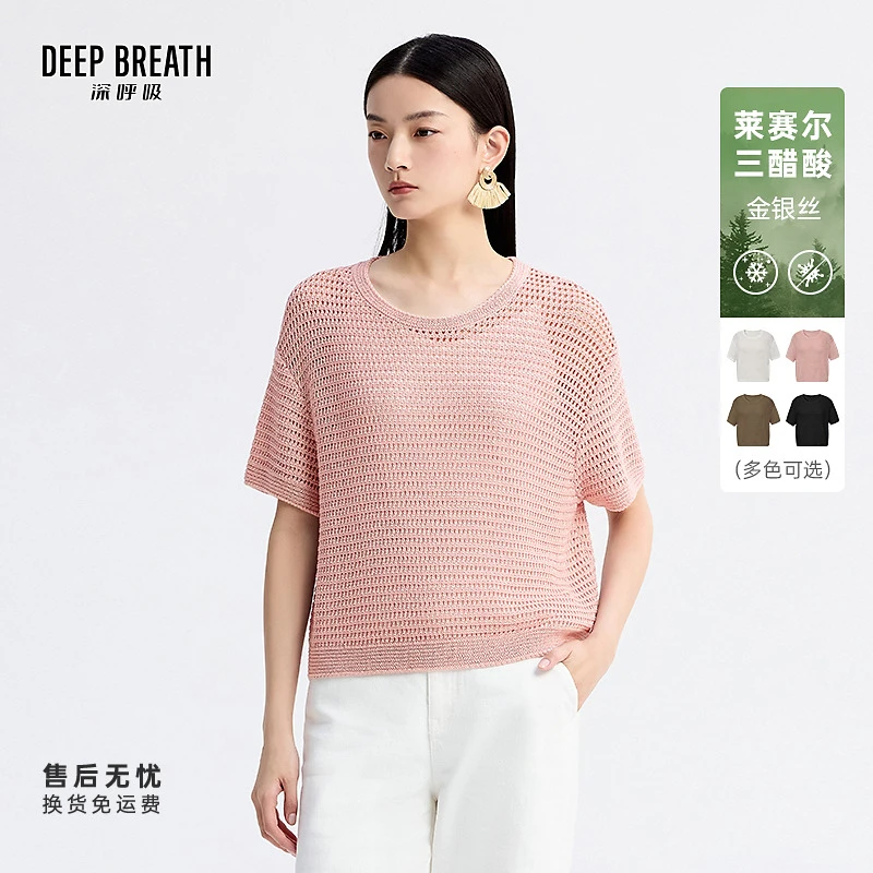 DEEP BREATH深呼吸圆领镂空肌理金银丝宽松短袖针织衫女A301962