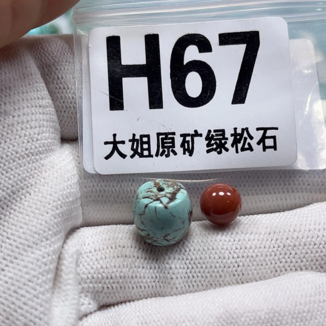 南红玛瑙珠宝奇石未镶嵌