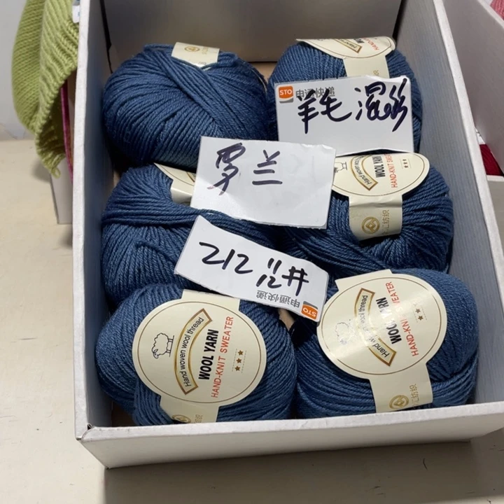 羊毛混纺特价1斤的