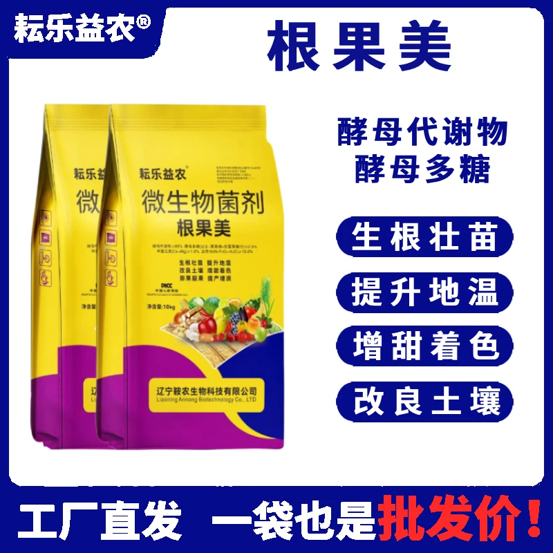 耘乐益农根果美膨大果实靓果增色增加糖度防落果防裂果