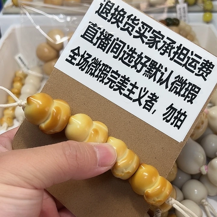 佳***佳菩提根/象牙果吊坠悟道猫微瑕糖葫芦，不退不换
