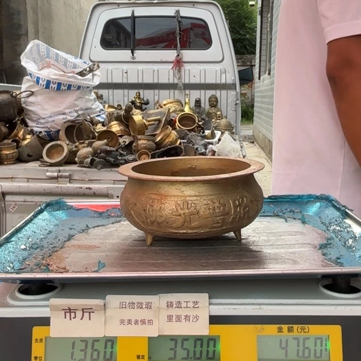 245 铜器物品理性消费