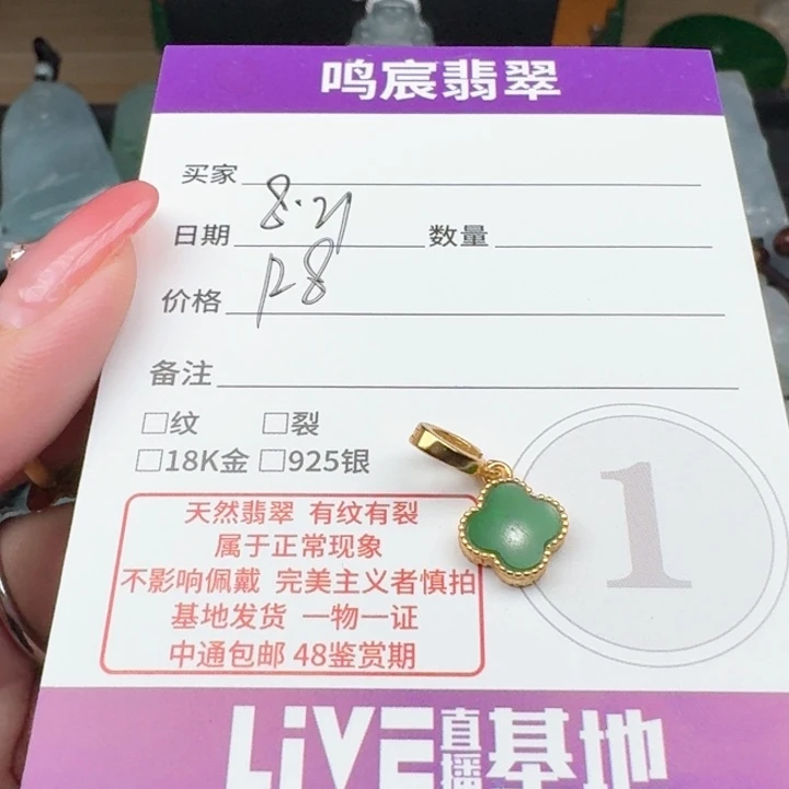 粥***温颈饰未镶嵌翡翠翡翠