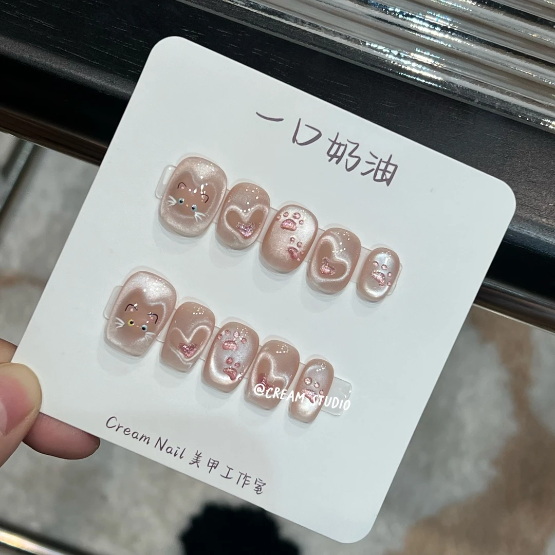 【元气喵喵】异形猫眼 手绘 可爱喵爪 穿戴美甲 奶油