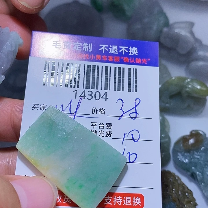 定制翡翠未镶嵌n**g一