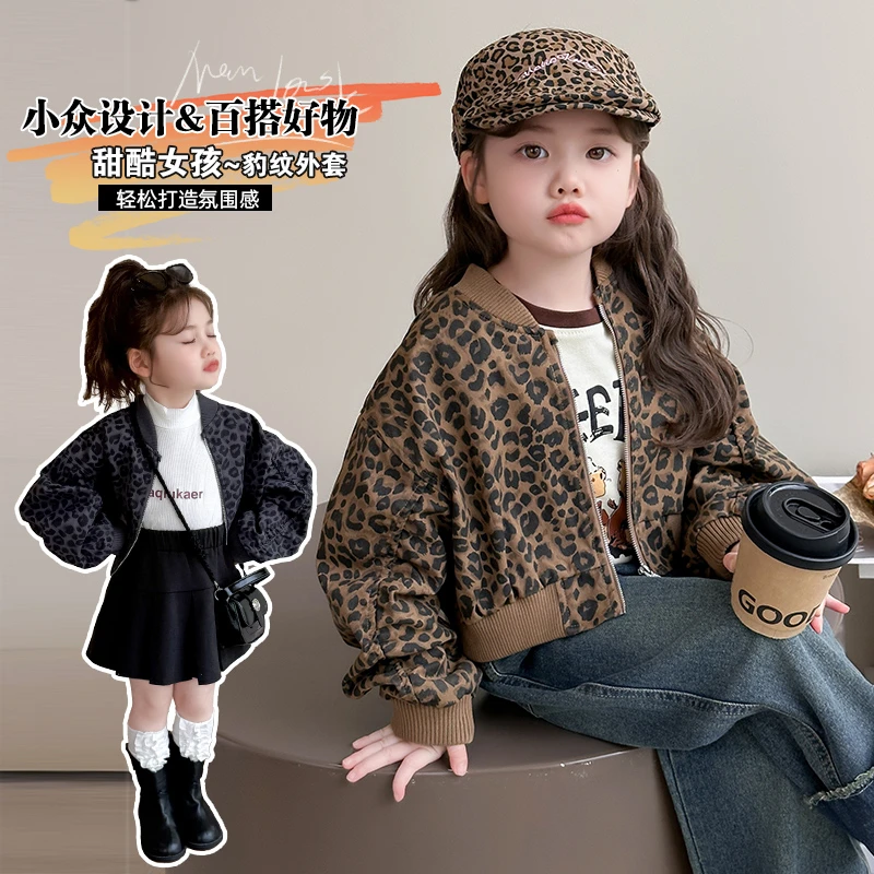女童秋装外套2025新款儿童春秋潮款韩版洋气豹纹女孩秋季开衫上衣