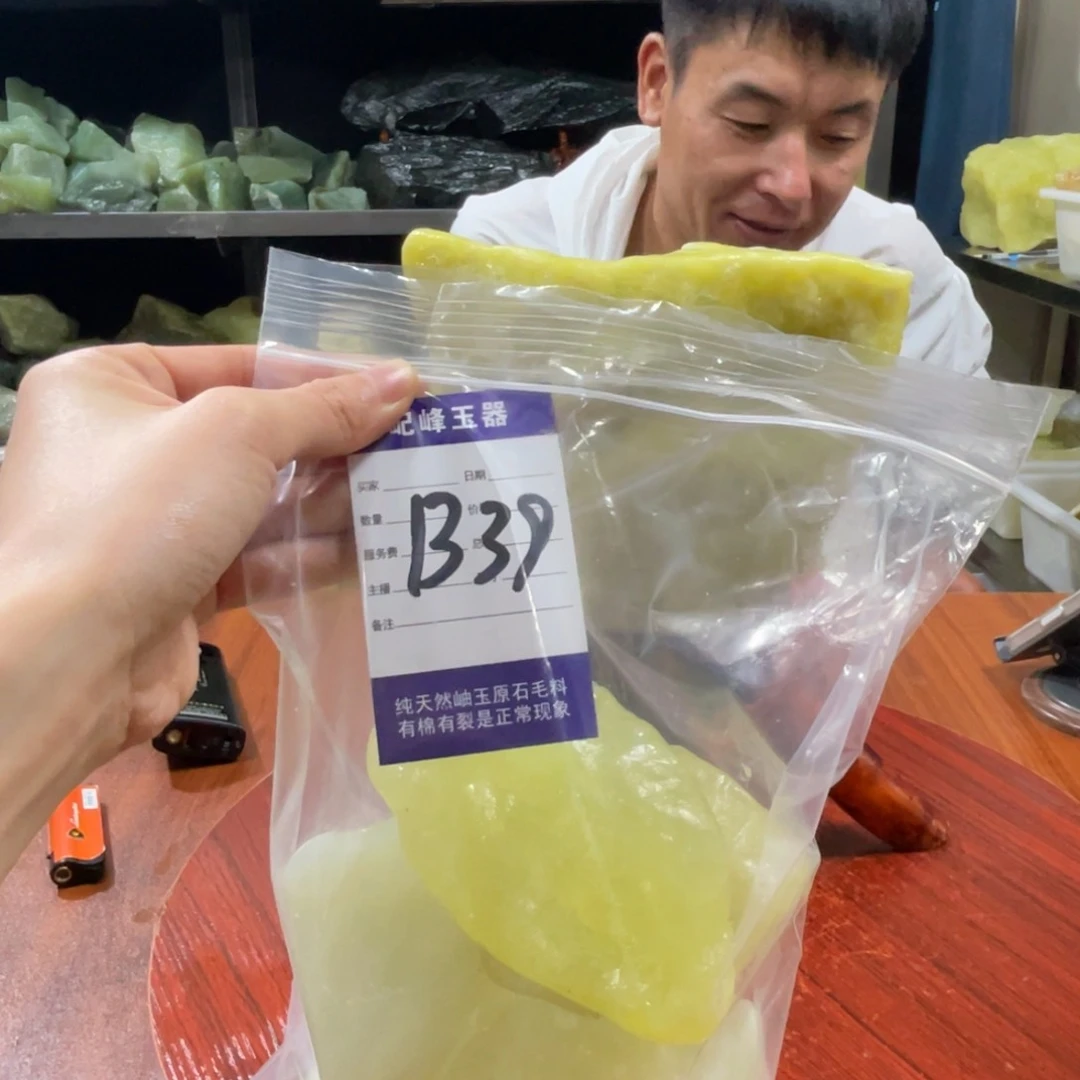 蛇纹石玉未镶嵌原石B39有裂痕猫**特