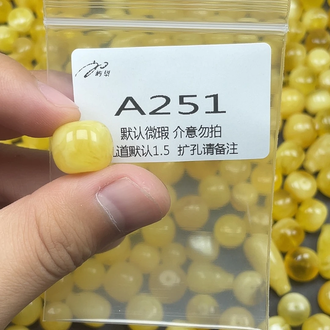 未镶嵌蜜蜡珠宝奇石