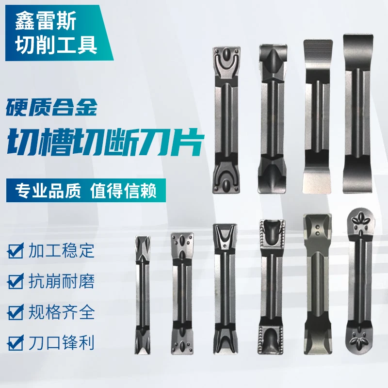 切槽车床刀粒车刀切断槽刀切刀MGMN300割槽割刀数控车数控刀片