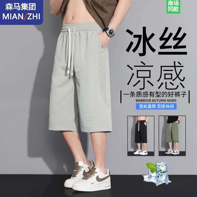 棉致冰丝七分短裤男士夏季2025新款网眼透气痞帅潮流百搭休闲裤子