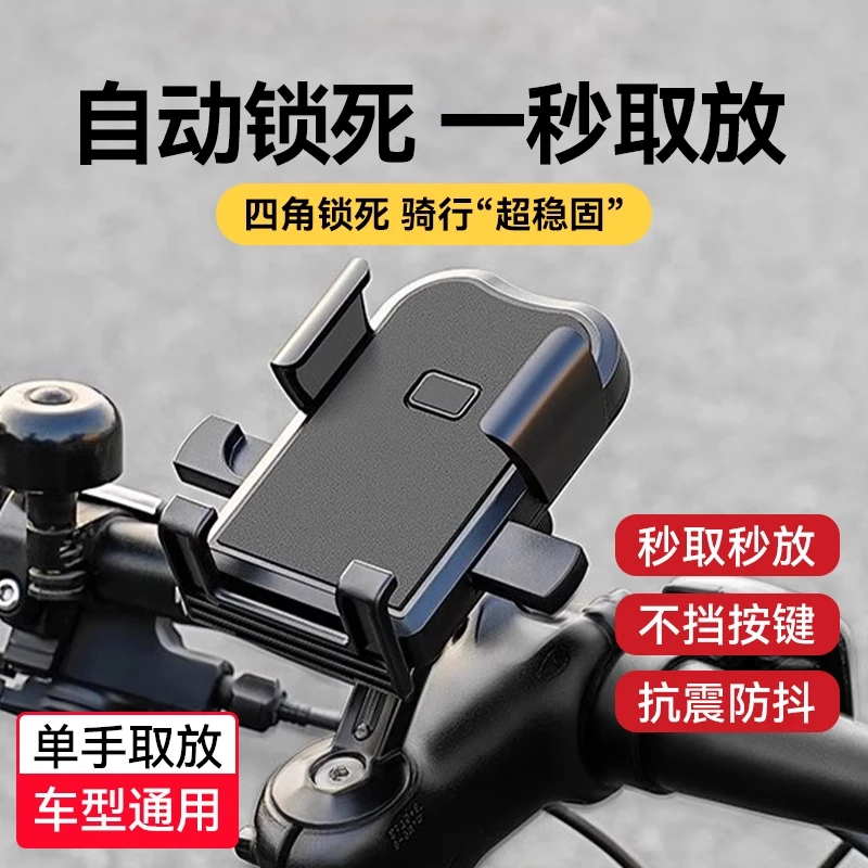 自行车手机架防震固定山地公路车电动车把手立骑行导航专用支架
