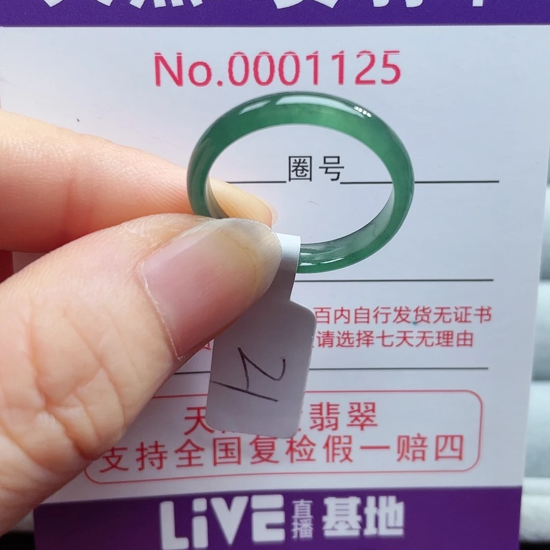 【闪购商品】未镶嵌戒指翡翠天然