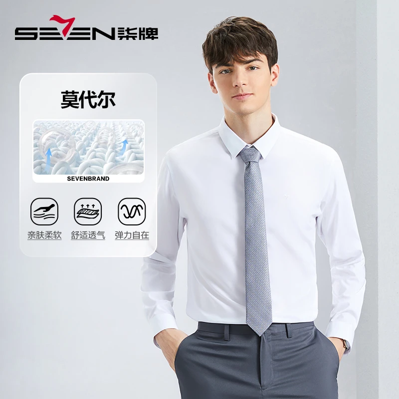 【5A2A防螨】柒牌男款春季长袖衬衫衬衣白衬衫黑色加绒短袖爆款2025