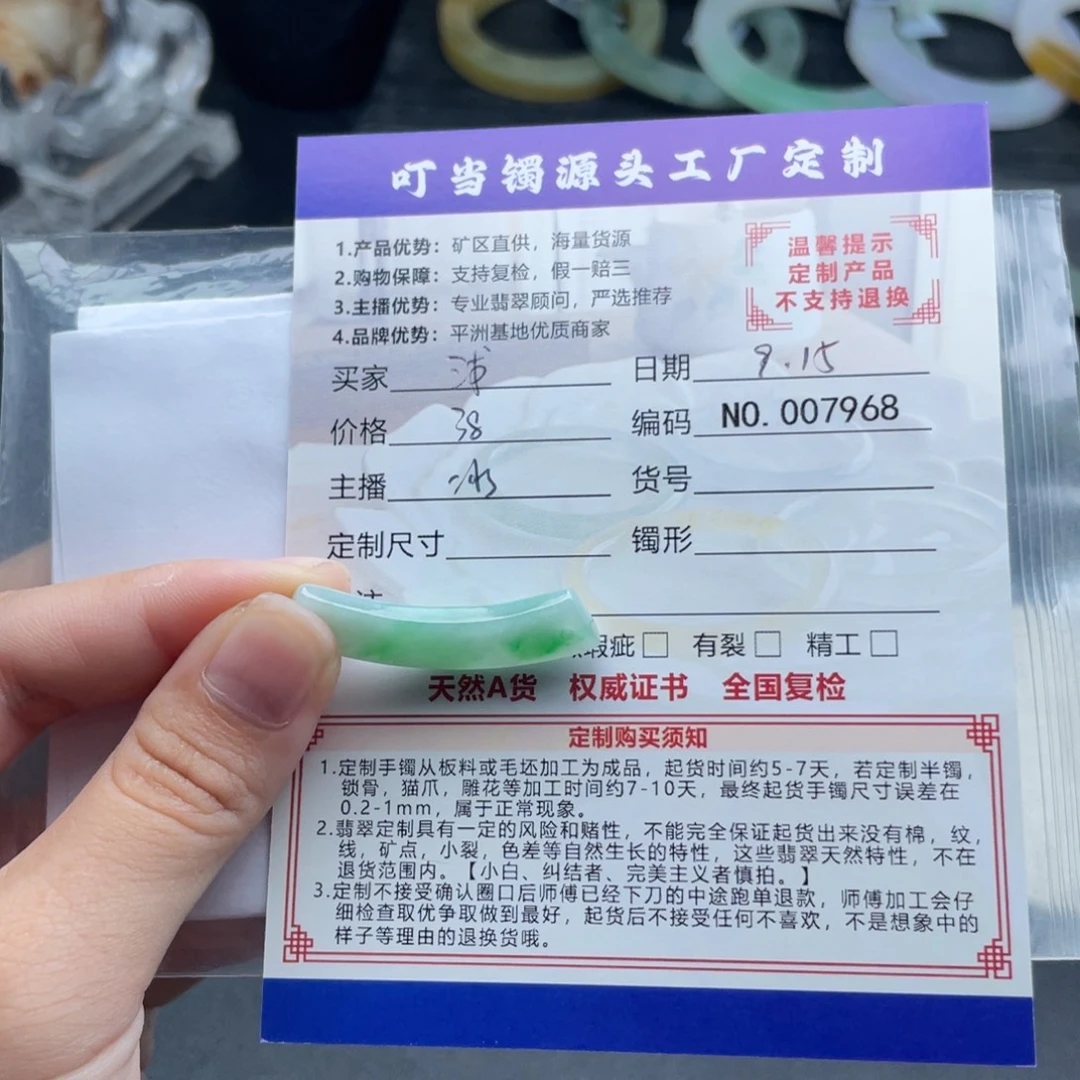 浅***薇颈饰未镶嵌翡翠玉衡