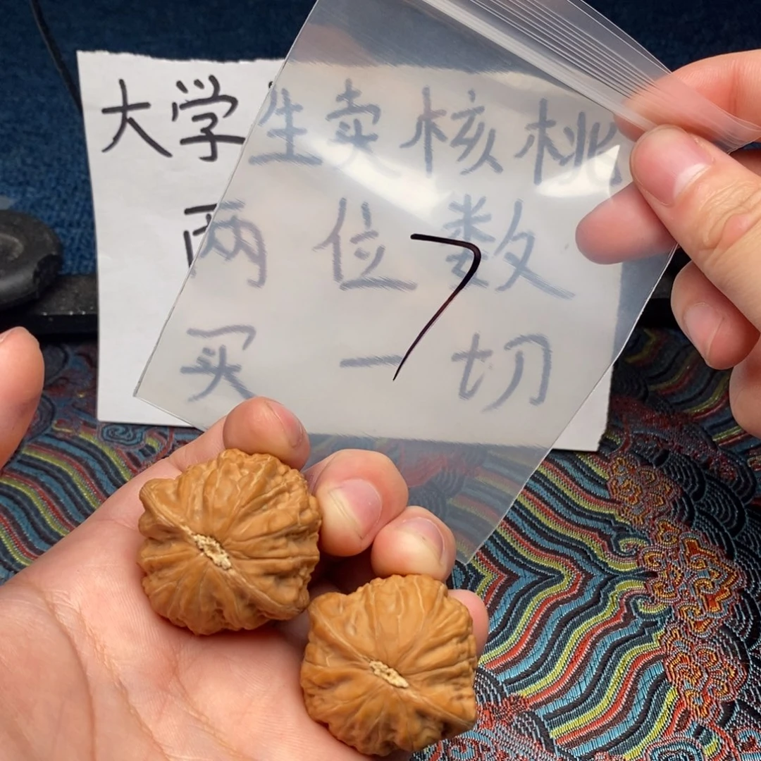 核桃哈哈哈哈哈哈哈哈哈哈哈哈哈