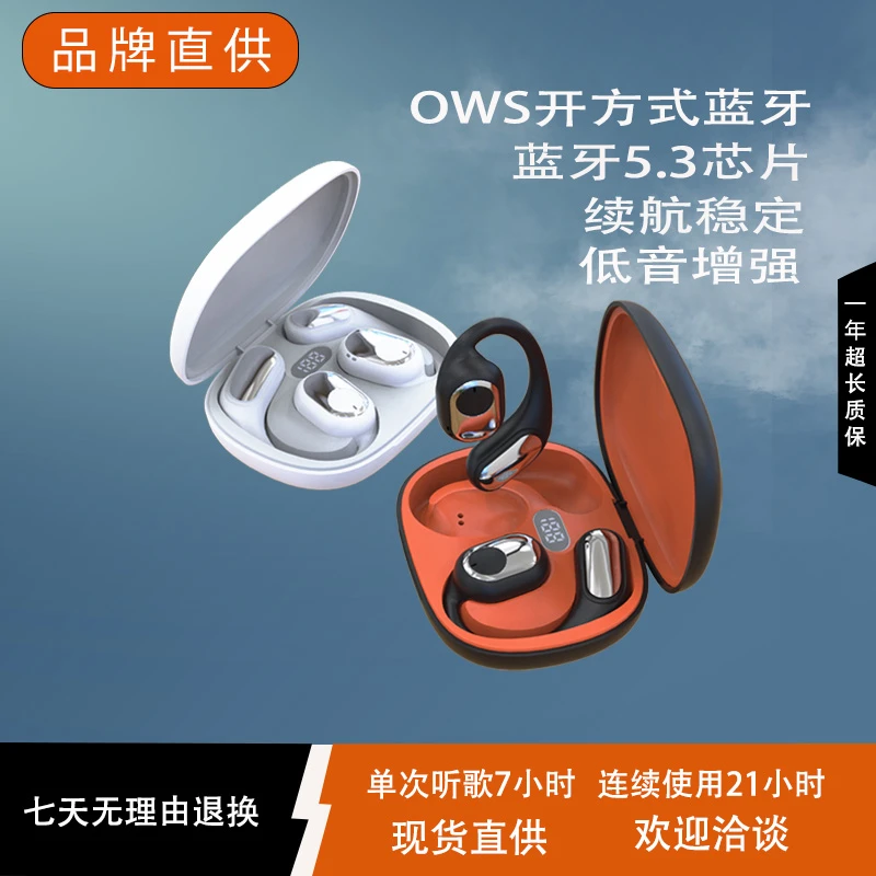 B720PRO开方式蓝牙耳机运动音乐耳机蓝牙5.3芯片时尚低音耳机