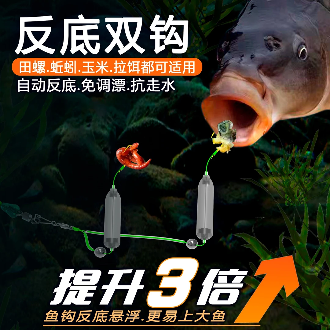 倍特锋反底子线双钩成品欧鲤钩反底钓组鱼钩金袖金海夕伊斯尼