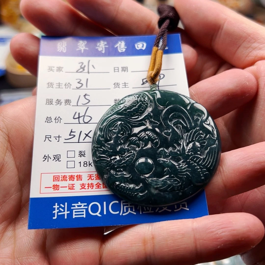 翡翠未镶嵌吊坠(不含链)孙*蒙