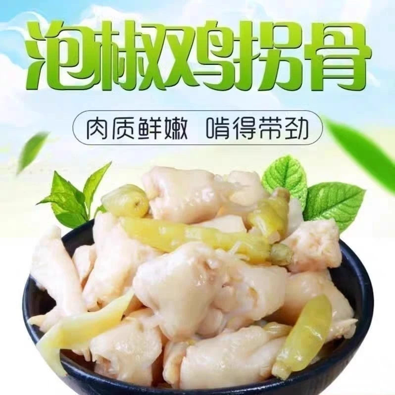 【鸡拐骨】泡椒泡卤脆骨香辣多味鸡拐骨肘开袋即食休闲零食鸡脚筋