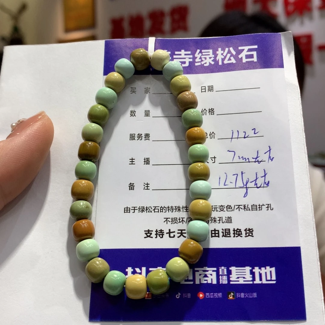 绿松石单圈未镶嵌