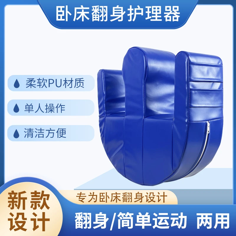 鸿福祥老人翻身枕三角垫护理用品瘫痪无创病人防褥疮辅助神器