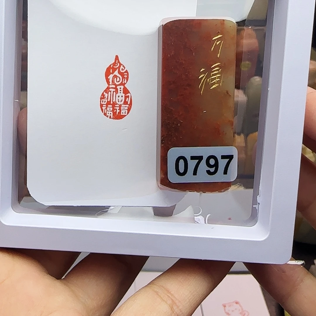 印石寿山石1×2万福 葫芦 手工篆刻