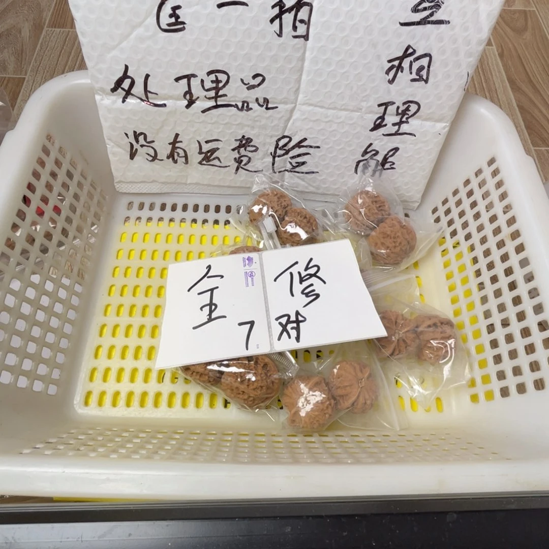 猴头核桃把件闪电购65