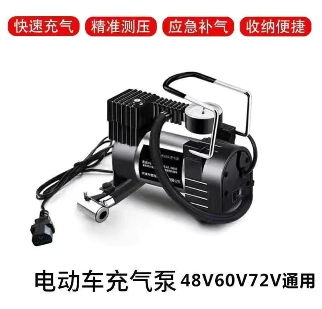 电瓶车充气泵48v60v72v通用电动车打气筒小巧便携轮胎充气真空胎