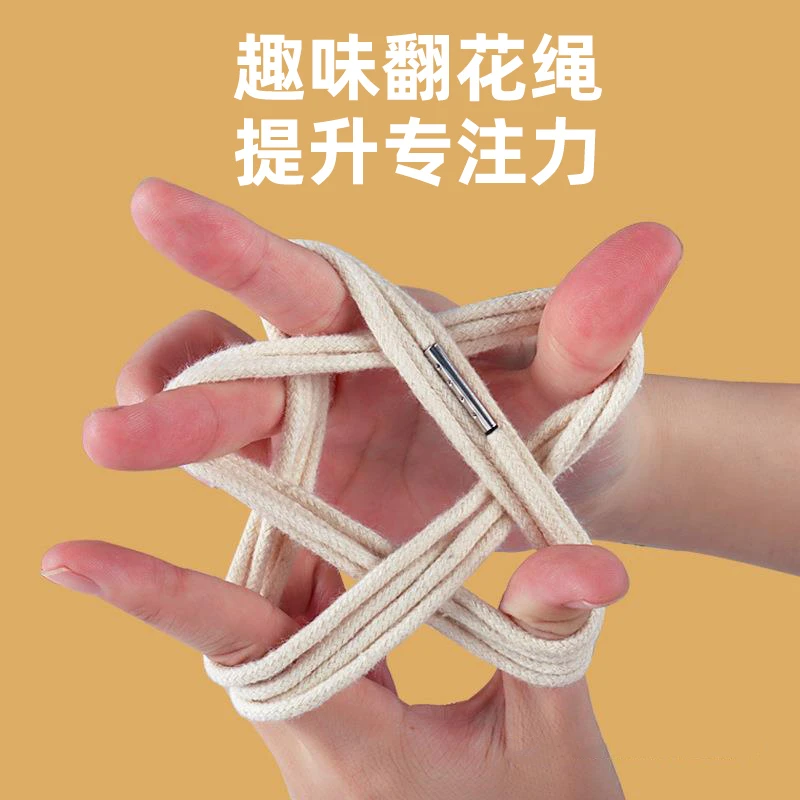 幼儿园小学生翻花绳专用绳子挑花绳儿童编花绳游戏怀旧玩具80后