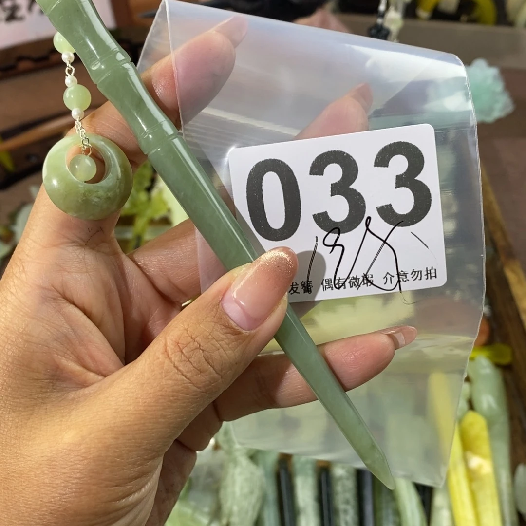 蛇纹石玉发饰未镶嵌用****1