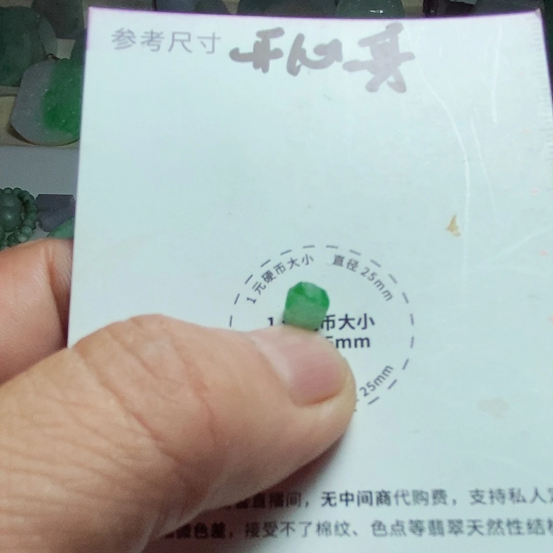 定制翡翠未镶嵌定