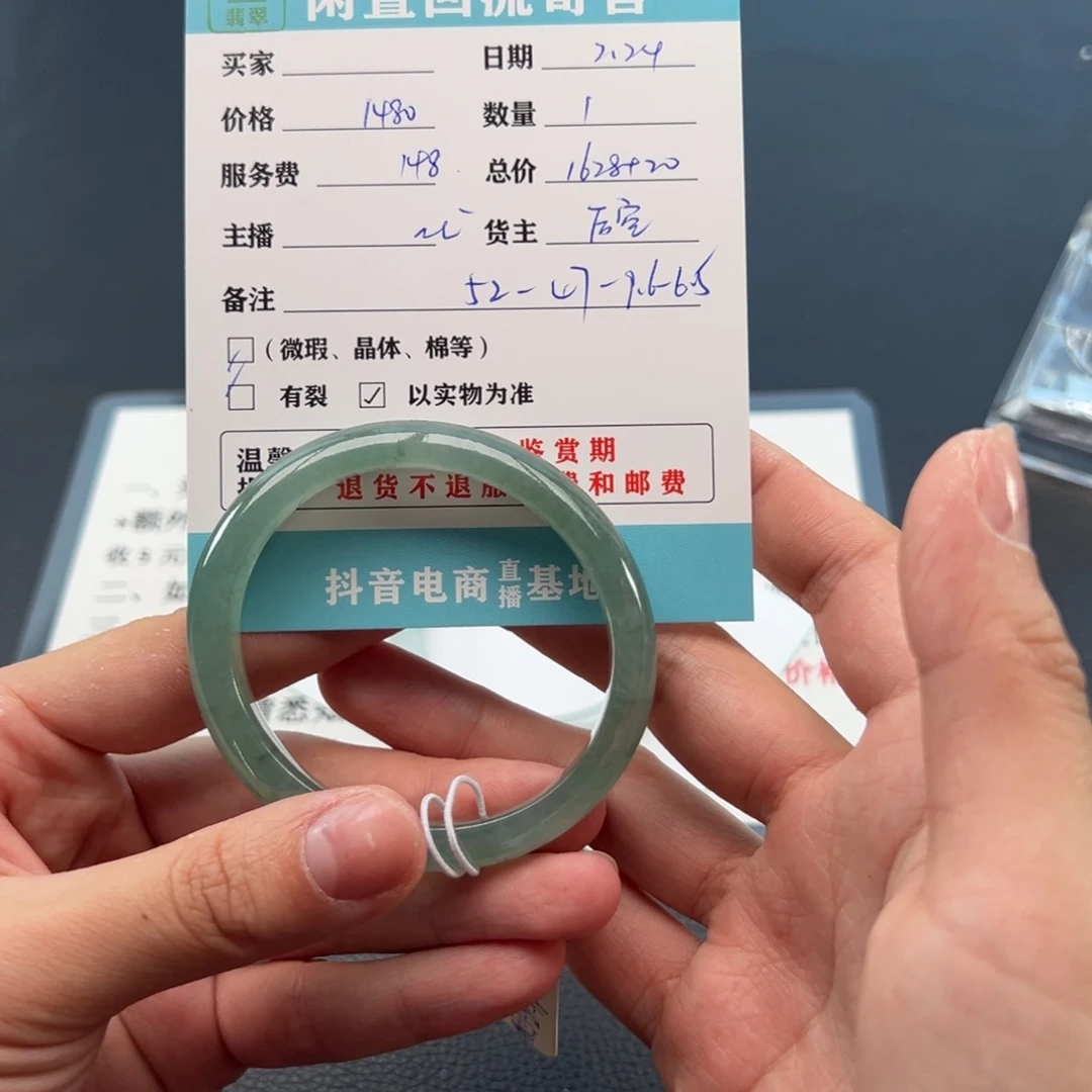 翡翠手镯未镶嵌g**o天然翡翠