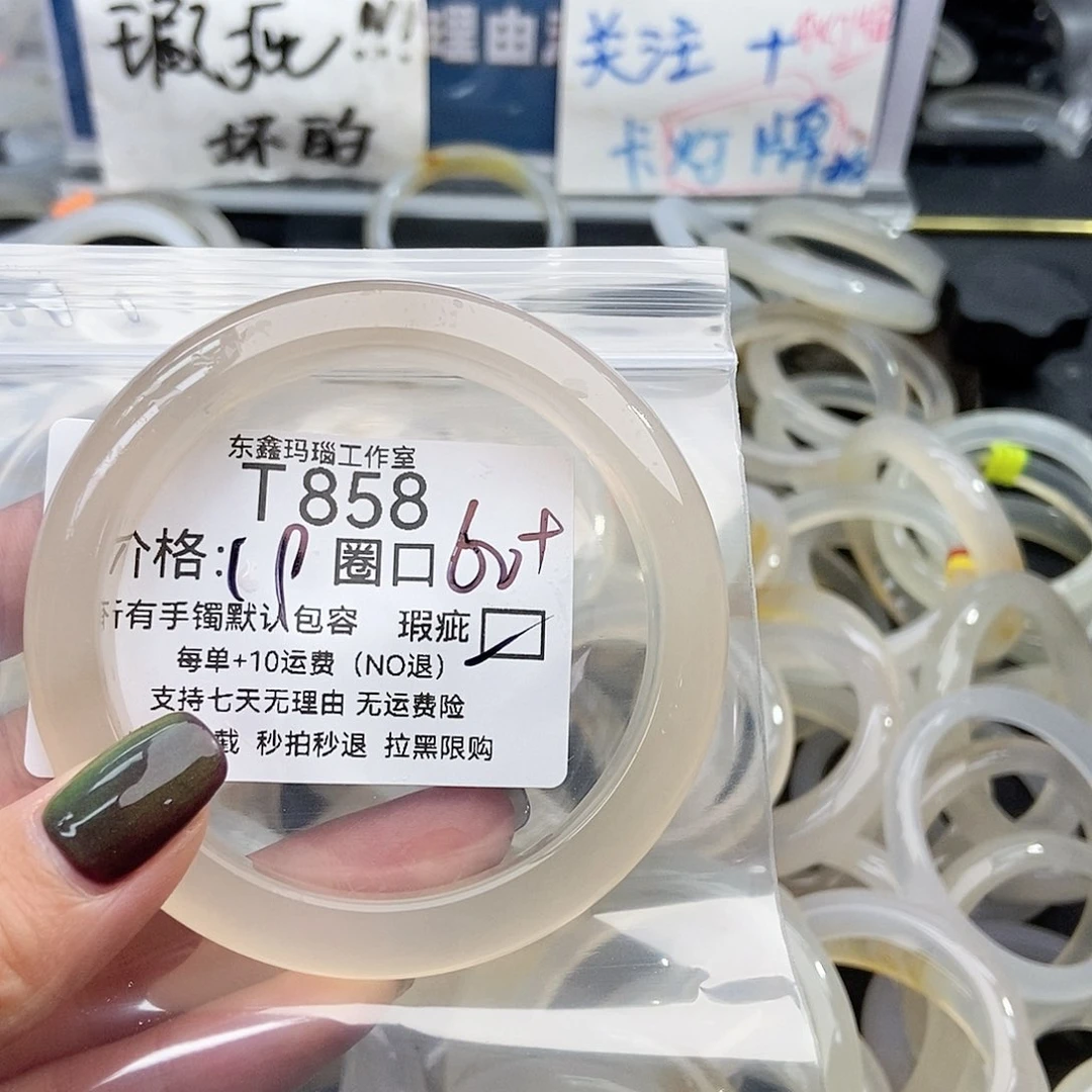 手镯玛瑙/玉髓未镶嵌?****?858