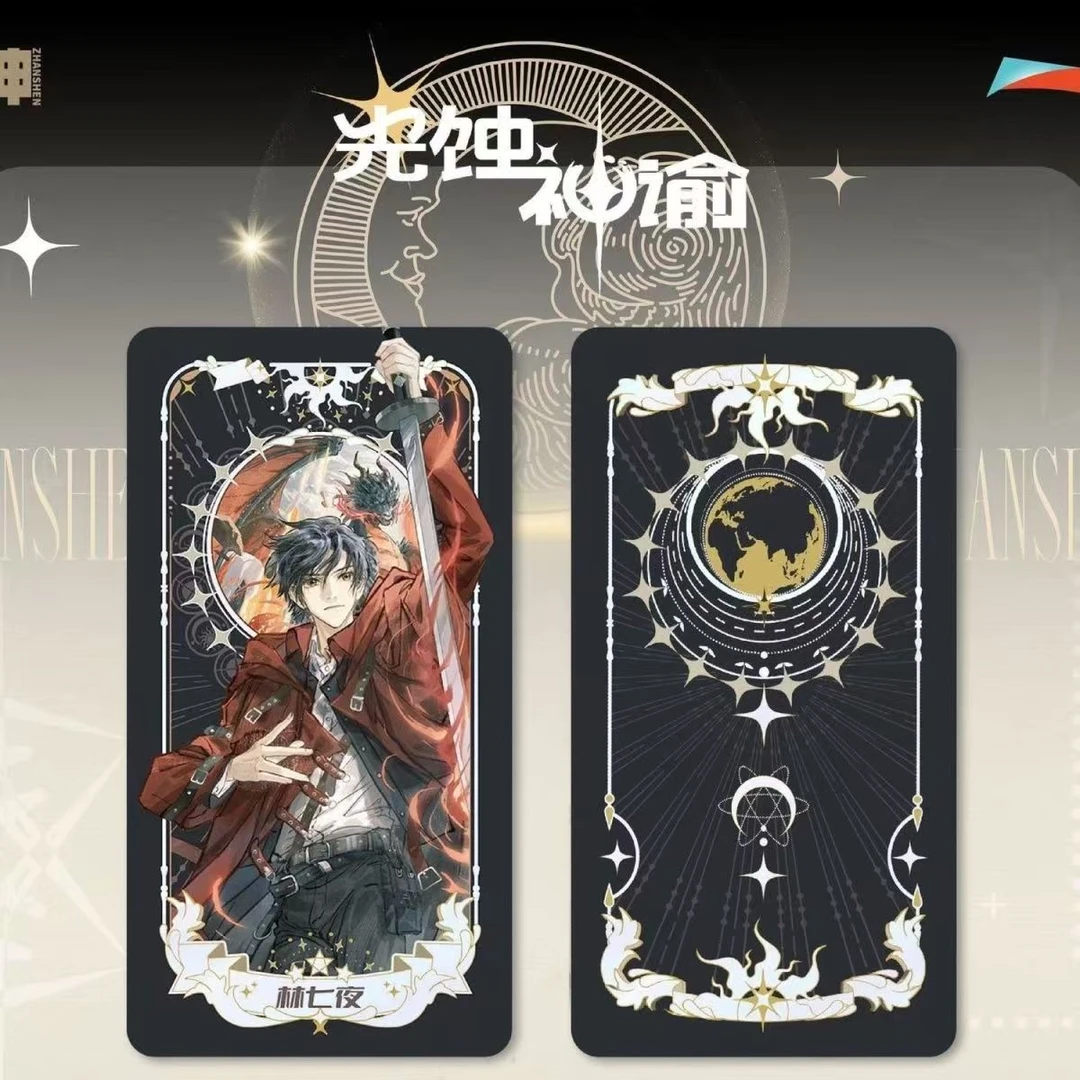 【叠叠】初荐Toys《我在精神病院学斩神》光蚀神谕系列收藏卡盲盒代拆