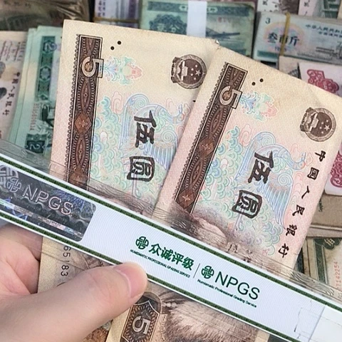 2张退市旧票福利品805