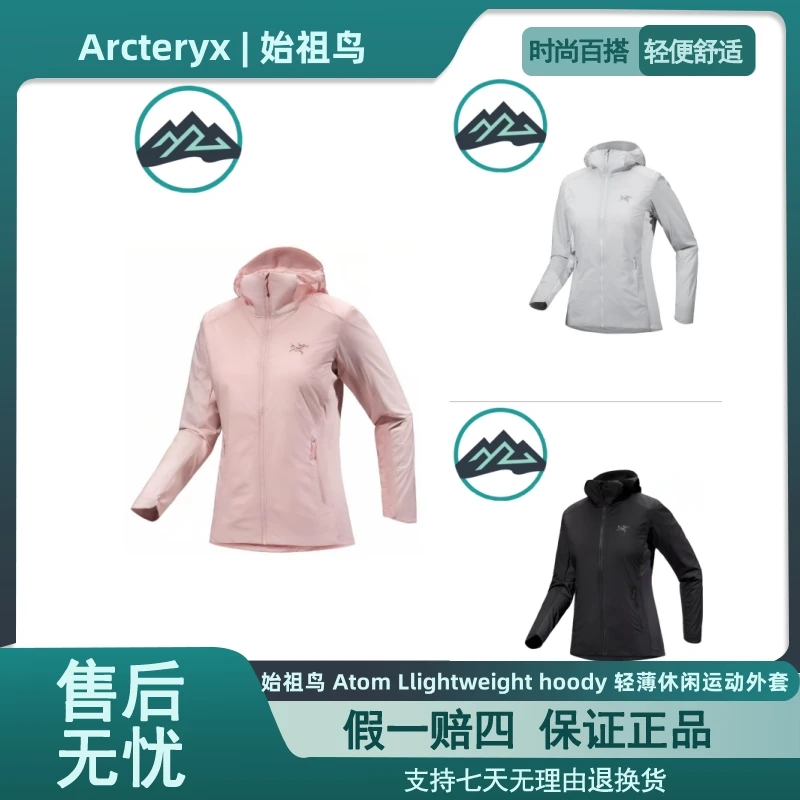Arcteryx始祖鸟Atom Llightweight hoody 轻薄休闲运动外套女款