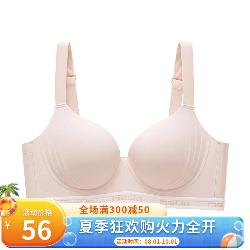 无痕内衣女夏季薄款大胸显小收副乳防下垂大码运动防震调整型文胸