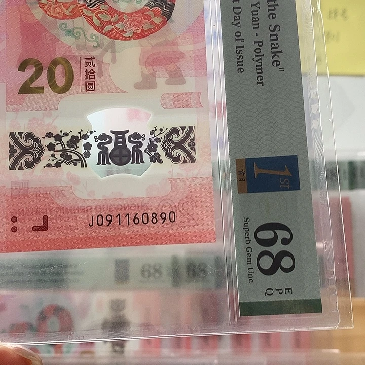 塑料倒置，首日，0890