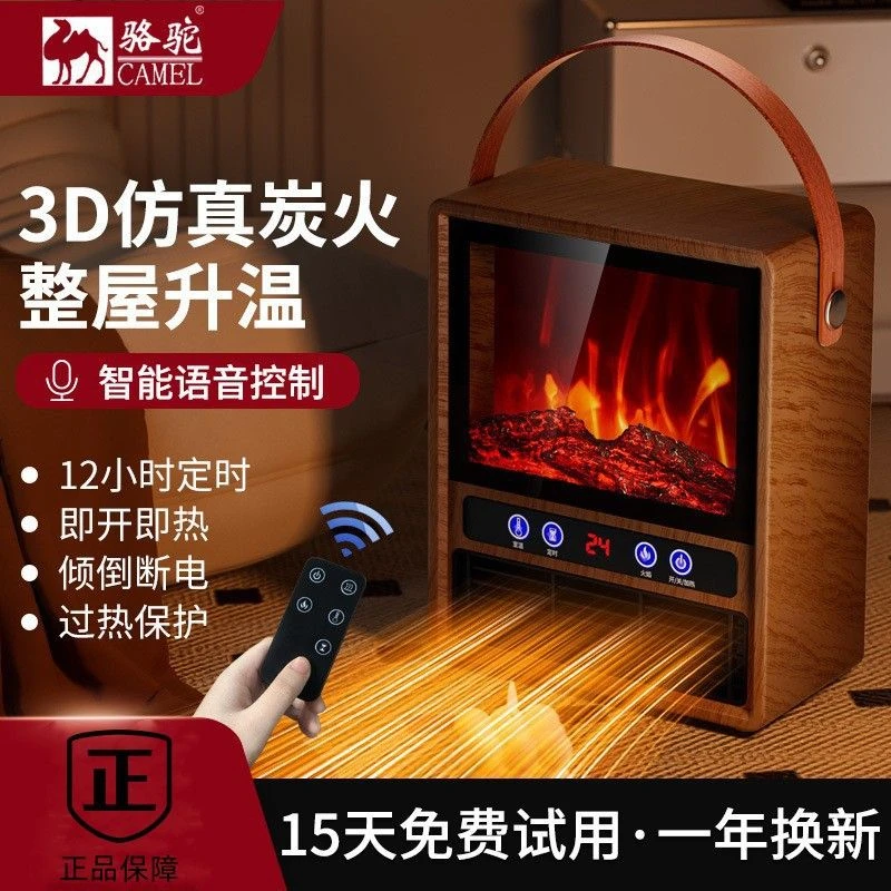 骆驼取暖器快热仿真火焰无声暖风机节能电壁炉三档落地家用取暖器