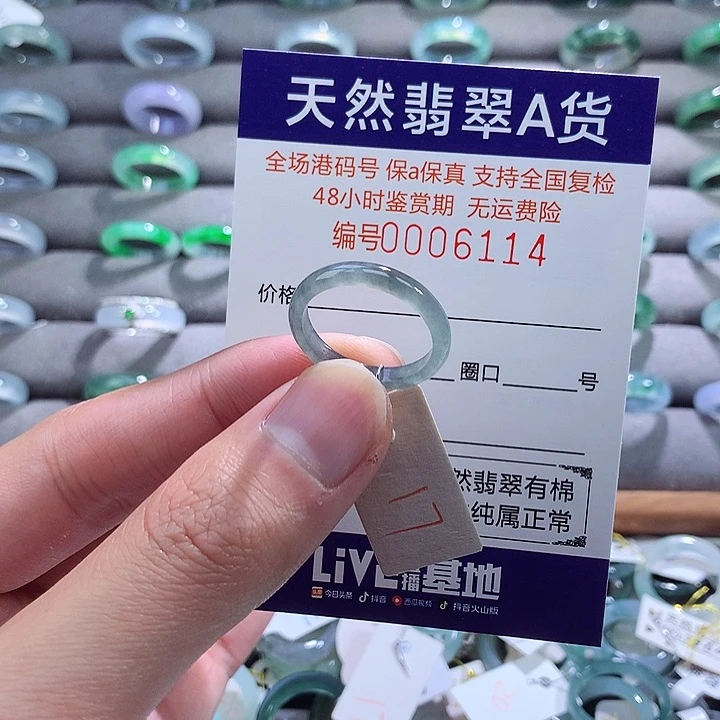 翡翠戒指未镶嵌翡翠