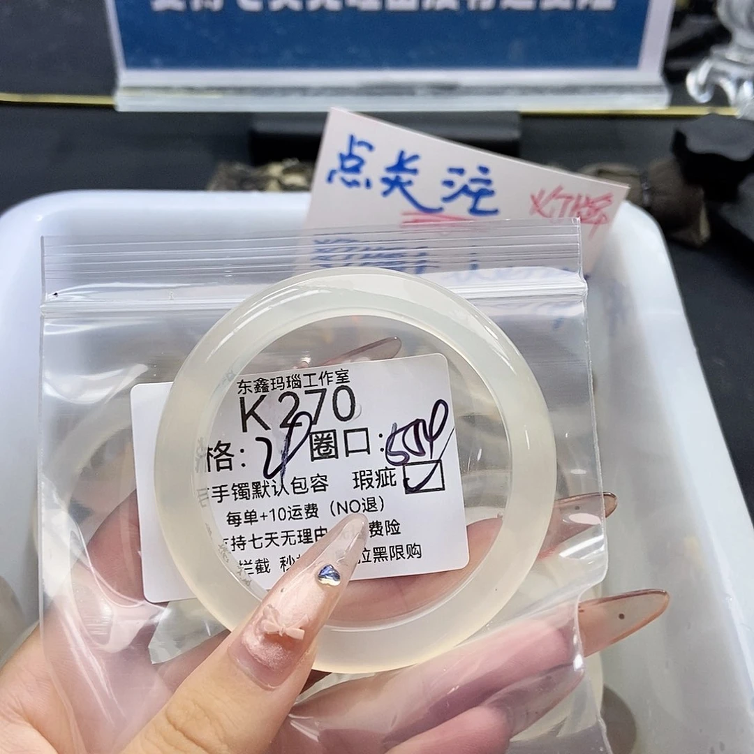 手镯玛瑙/玉髓未镶嵌r****.270