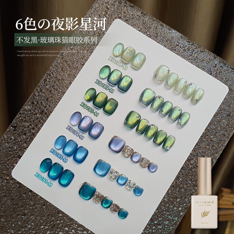 【夜影星河】6色幻彩双光玻璃珠镜面猫眼胶15ml甲油胶