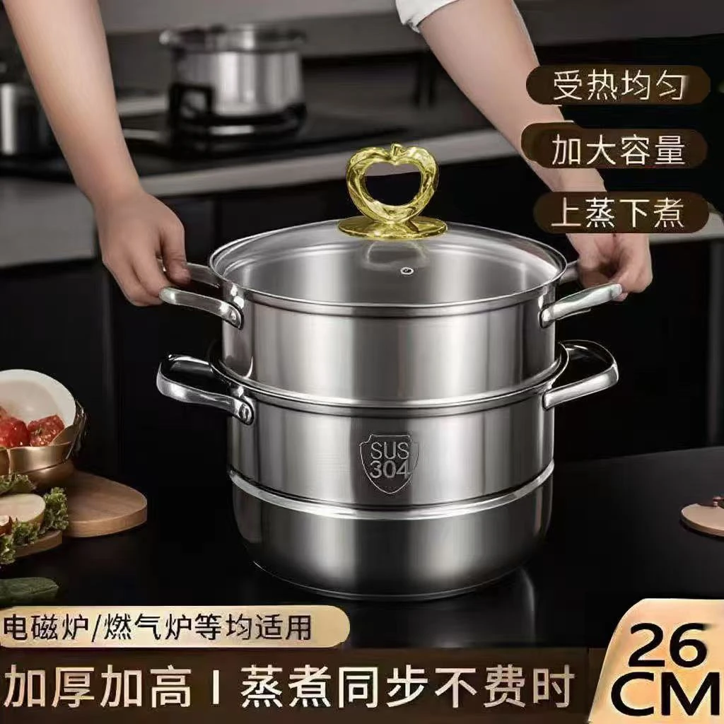金苹果珠【26CM汤蒸锅】加厚不锈钢汤锅多功能大容量通用加大号蒸锅